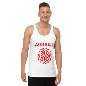 Dovbush Unisex Tank Top